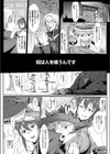 マンイーター試し読み2ページ