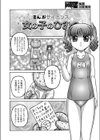 まんがサイエンス 女の子のひみつ試し読み2ページ