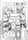 まんがサイエンス 女の子のひみつ試し読み4ページ