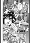 まんがなぜなに教室 除夜の鐘ってなぁに？編試し読み2ページ