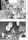 まんがなぜなに教室 除夜の鐘ってなぁに？編試し読み3ページ