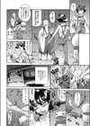 まんがなぜなに教室 除夜の鐘ってなぁに？編試し読み4ページ