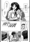 マンキツ試し読み9ページ
