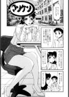 マンケン試し読み1ページ