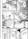 マンケン試し読み2ページ
