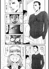 マンケン試し読み3ページ