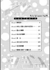 マンション試し読み3ページ