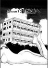 マンション試し読み4ページ