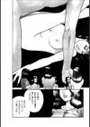 マンション試し読み5ページ