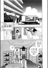 マンション試し読み8ページ