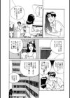 マンション試し読み9ページ