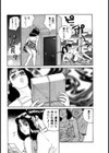 マンション試し読み10ページ