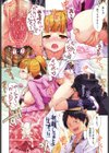 まんじるとろとろ試し読み9ページ
