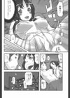 マンネリ解消積極SEX試し読み2ページ