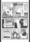 マンネリ解消積極SEX試し読み3ページ