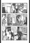 マンネリ解消積極SEX試し読み4ページ