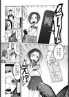 マンビキエンザイ試し読み2ページ