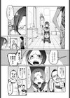 マンビキエンザイ試し読み3ページ