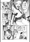 マンビキエンザイ試し読み4ページ