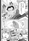 まんぷく！ 試し読み2ページ