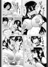 まんぷく！ 試し読み6ページ