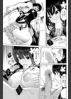 まんぷく！ 試し読み7ページ