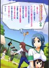 マンマミーア！試し読み3ページ