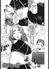 マンマミーア！試し読み4ページ