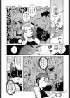 マンマミーア！試し読み5ページ