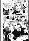 マンマミーア！試し読み7ページ