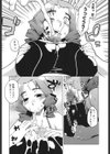 マンマミーア！試し読み10ページ