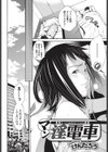 マン淫電車試し読み2ページ