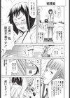 マン淫電車試し読み3ページ