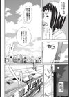 マン淫電車試し読み4ページ