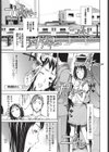 マン淫電車試し読み5ページ