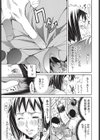 マン淫電車試し読み7ページ