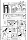 マン開桜先生試し読み3ページ