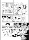 マン開桜先生試し読み4ページ