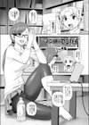 マン研のセンパイ試し読み1ページ