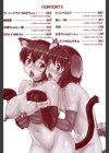 み〜とほ〜る試し読み3ページ