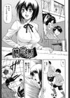 み〜とほ〜る試し読み8ページ