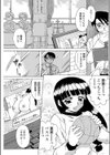 みあの告白試し読み1ページ