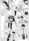 みあの告白試し読み3ページ