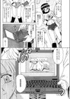 みあの告白試し読み4ページ