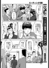 ミーティング（狩）（単話）試し読み2ページ