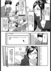 ミーティング（狩）（単話）試し読み3ページ