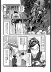 ミーティング（狩）（単話）試し読み4ページ