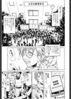 ミガワリ・バディー試し読み2ページ