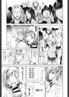 ミガワリ・バディー試し読み4ページ