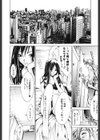 ミガワリ・バディー試し読み7ページ